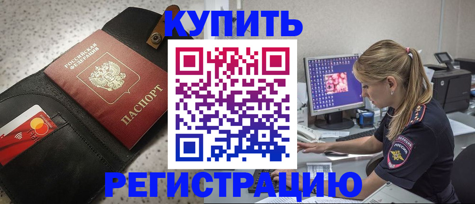 прописка иностранных граждан в Кукморе