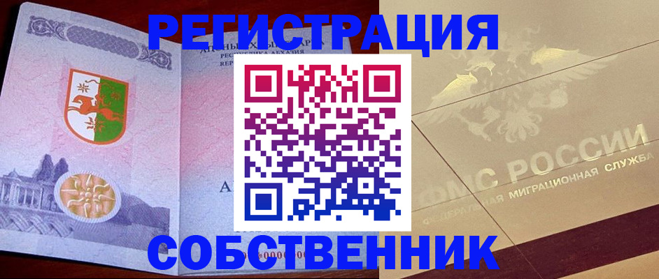 прописка для школы в Кукморе